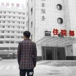 Sebuah Rumah Sakit Jiwa di China Diperintahkan Untuk Membayar Kompensasi Akibat dari Pemaksaan Terapi Konversi