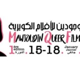 Festival Film Queer Pertama Di Tunisia: Merayakan Komunitas LGBT