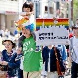 RUU Pelarangan Diskriminasi LGBT Diusulkan oleh Pemerintah Tokyo