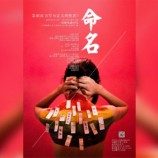 Pelajar Cina Mengajukan Gugatan Atas Buku Teks Homofobik